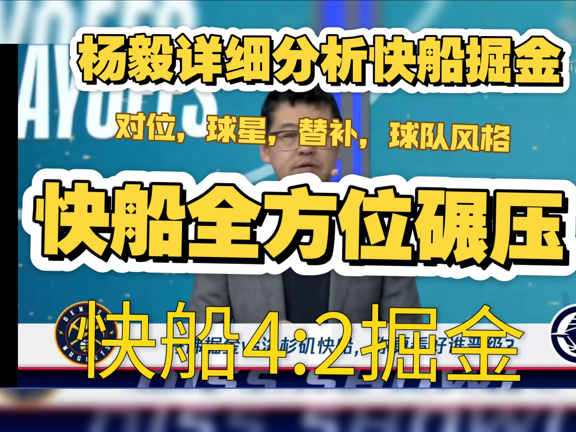 快船队防守崩盘，惨遭对手狂轰猛炸，控制网络威望相关论坛记者.九游体育登录入口